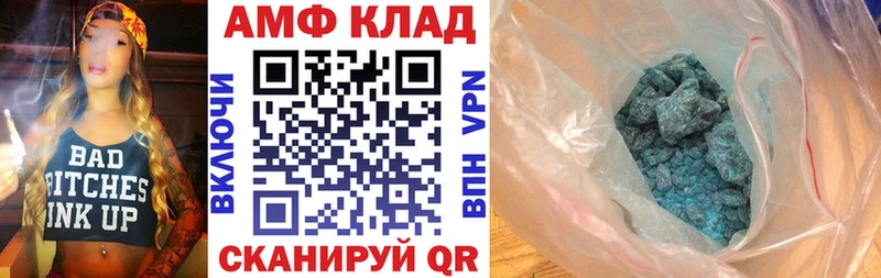 Купить где  Лакинск  АМФ 97% 