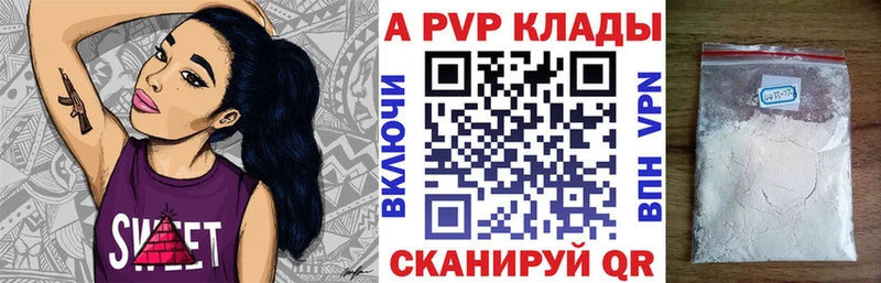 Купить где  Лакинск  А ПВП VHQ 
