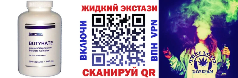Купить где  Лакинск  БУТИРАТ Butirat 