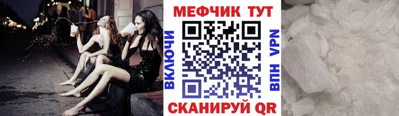 Купить закладки Лакинск МЕФ мяу мяу