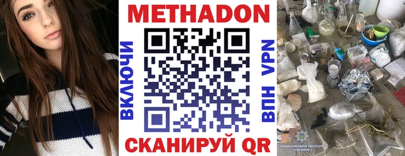 МЕТАДОН белоснежный Купить где Лакинск